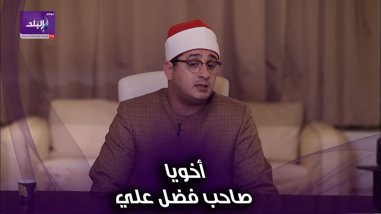أخويا  قدمني وصاحب فضل علي ..  رسالة محمود الشحات أنور للأخ الكبير