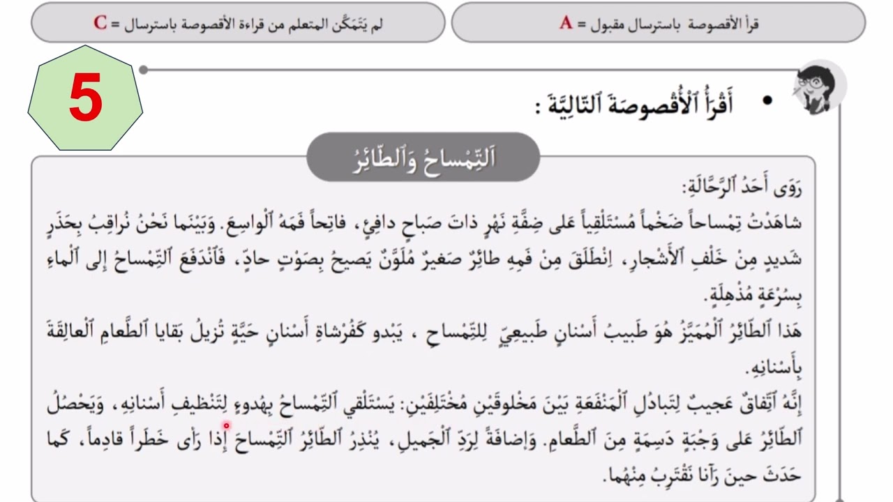 الرائز التكميلي للمستويات 3و4و5 المرحلة 3