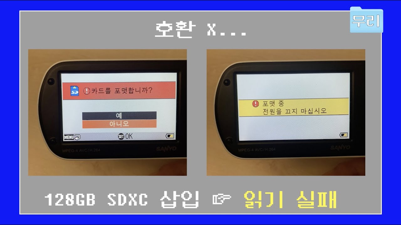 빈티지캠코더 산요 작티 (5만원) 사용법 📹| 가이드북 | 주의사항 | 90년대 느낌