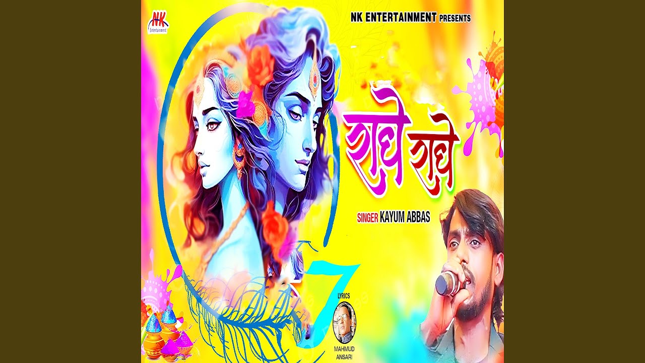 Radhe Radhe