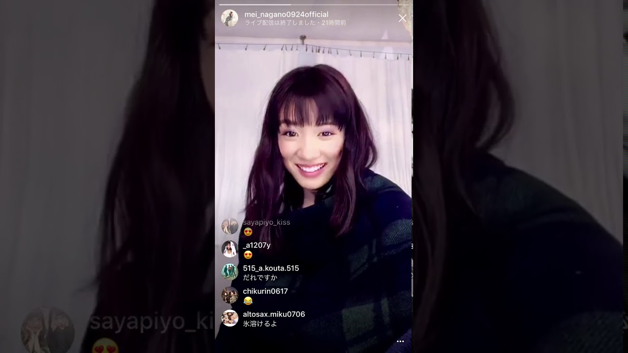 【永野芽郁】InstagramLIVE コメ有