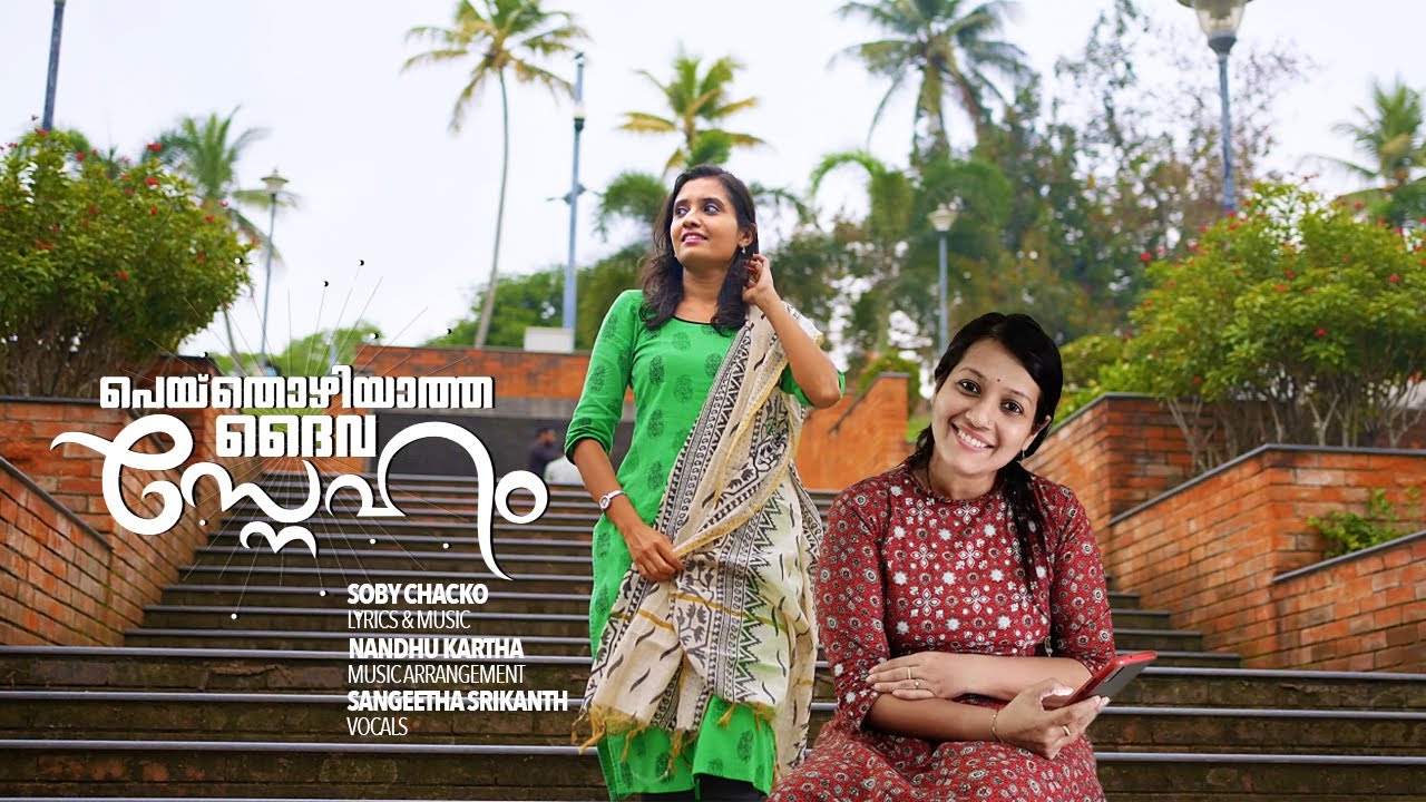 Kristhuvin Aathmave | Soby Chacko | Sangeetha Srikanth | Nandhu Kartha | MUSE MONK