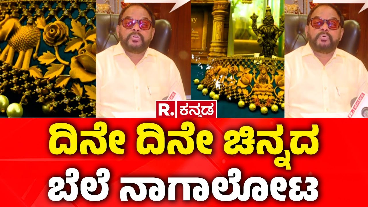 Gold Price Update | ದಿನೇ ದಿನೇ ಚಿನ್ನದ ಬೆಲೆ ನಾಗಾಲೋಟ | Gold Investment |