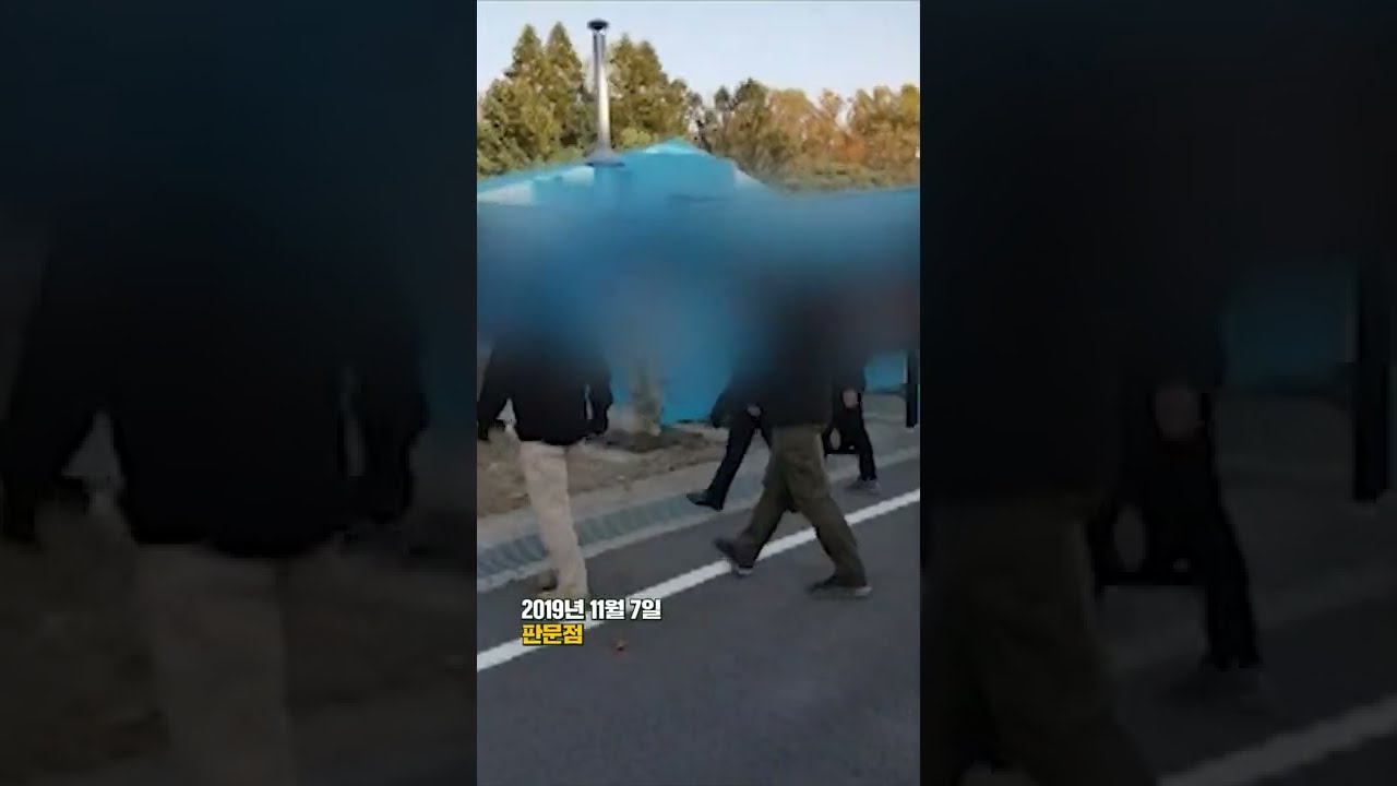 무릎 꿇고 기어가 쿵... 탈북 어부 판문점 북송 현장 영상