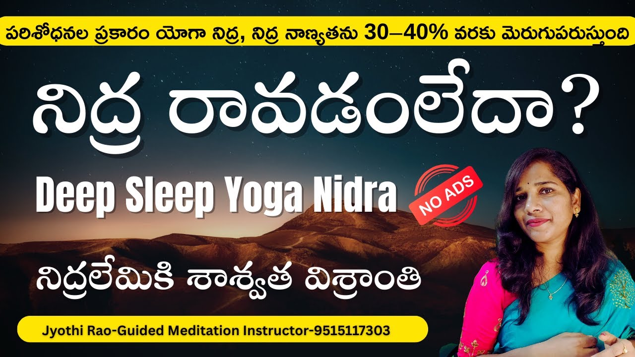 Yoga Nidra for Deep Sleep | Night Relaxation & Calm Mind