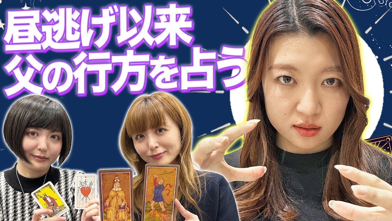 【タロット占い】今、最も勢いのあるピン芸人！やましたの今を占います！【Dr.ハインリッヒ】【やました】
