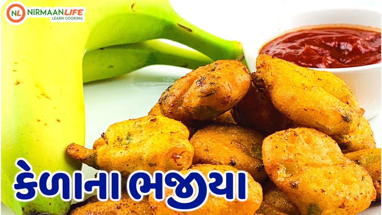 kela na bhajiya Gujarati Recipe | કેળાના ભજીયા | Banana Bhajiya | Nirmaan Life cooking