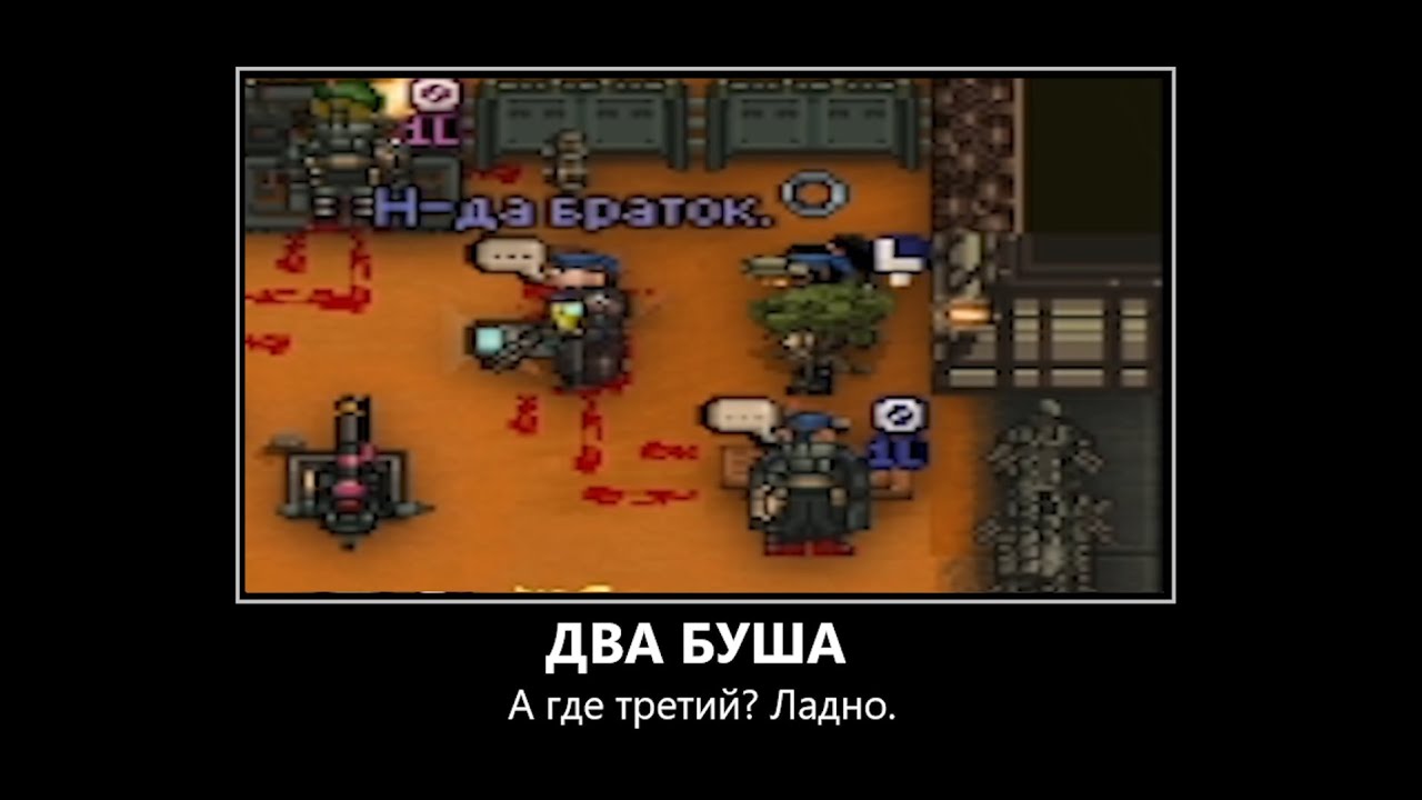 BandaMarines (CM13) — Злодей-Ирландец