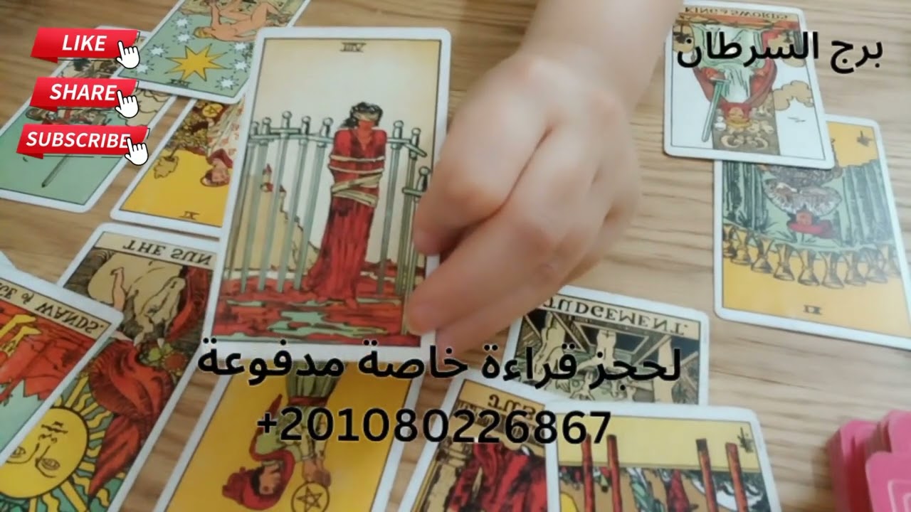 برج السرطان من 3 الى 10 يوليو الشريك باخذ قرار الان بخصوص علاقتكم وماهى نواياه وخطواته اتجاهك