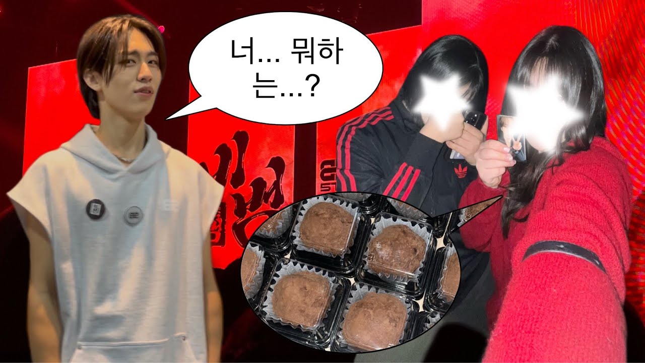두쫀쿠 만들어서 에투메 콘서트 가는 에티 브이로그