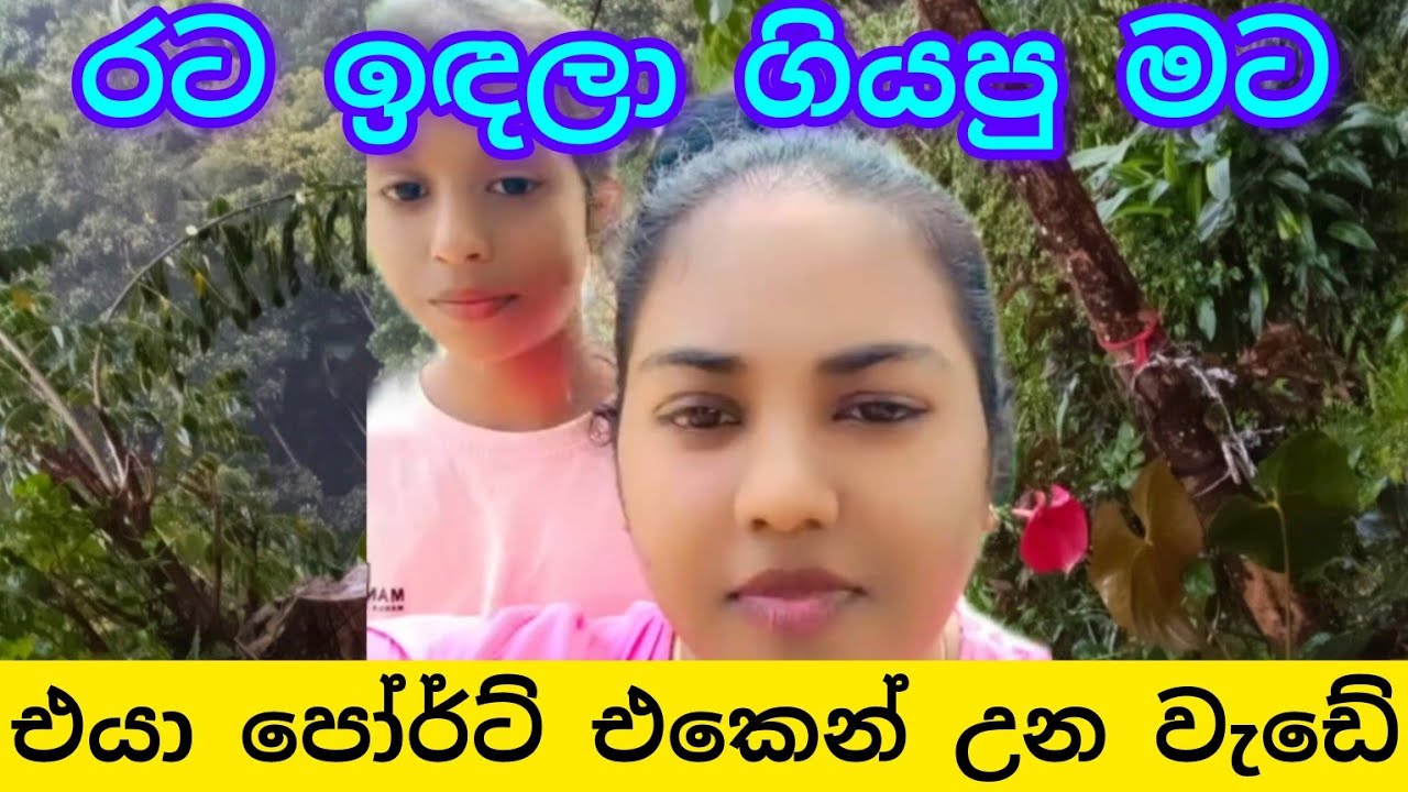 රට ඉඳන් එනකොට ඔයාලත් පරිස්සමෙන්  මට මාර වැඩේ වුනේ,#විදෙස්හඬ