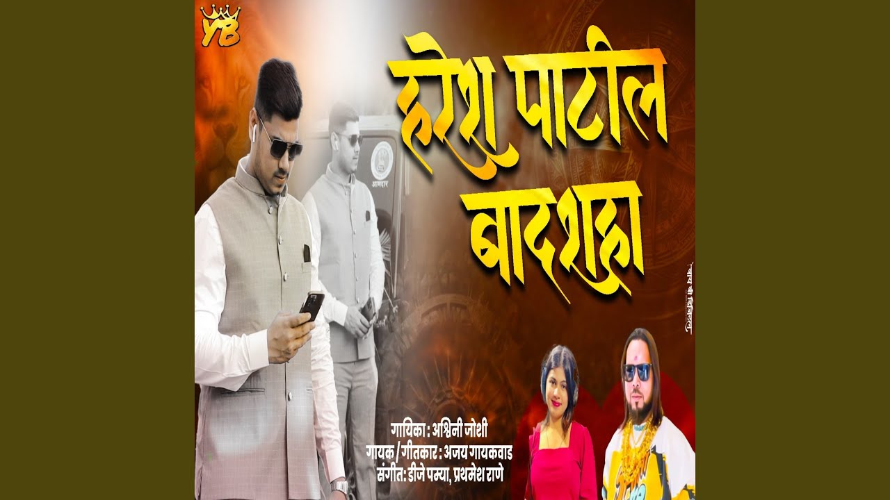 Haresh Patil Badshah