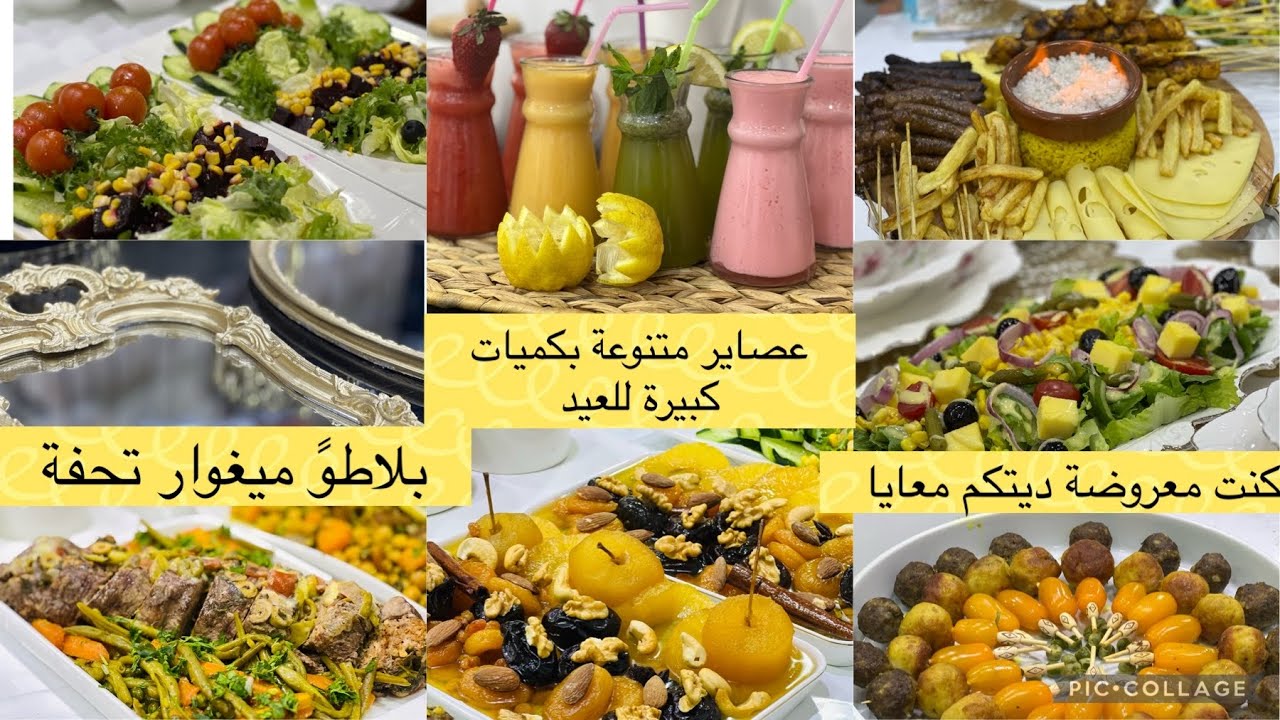 آخر فيديو رمضان 2023.تشكيلة عصاير للعيد. تنظيفات العيد. ديتكم معايا عرضة بالطبع. جديد محل ام لجين