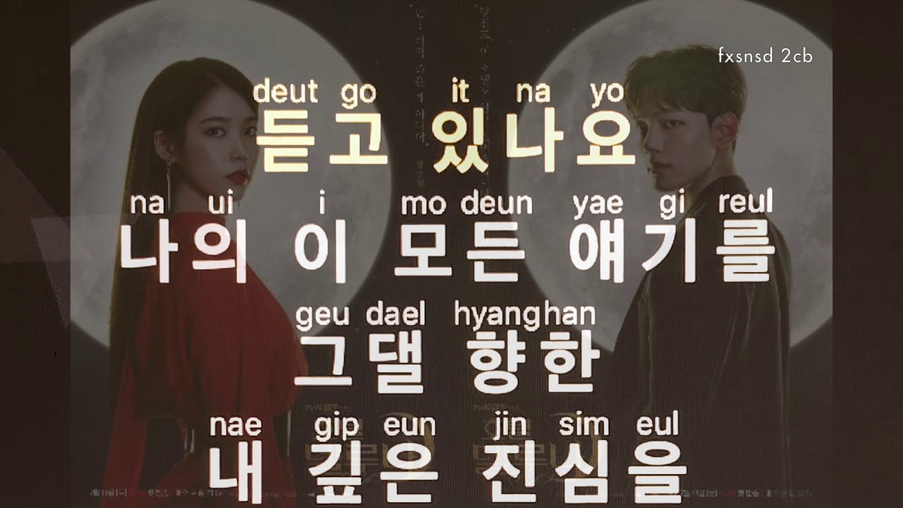 [KARAOKE] GUMMY (거미) - REMEMBER ME (기억해줘요 내 모든 날과 그때를) HOTEL DEL LUNA OST