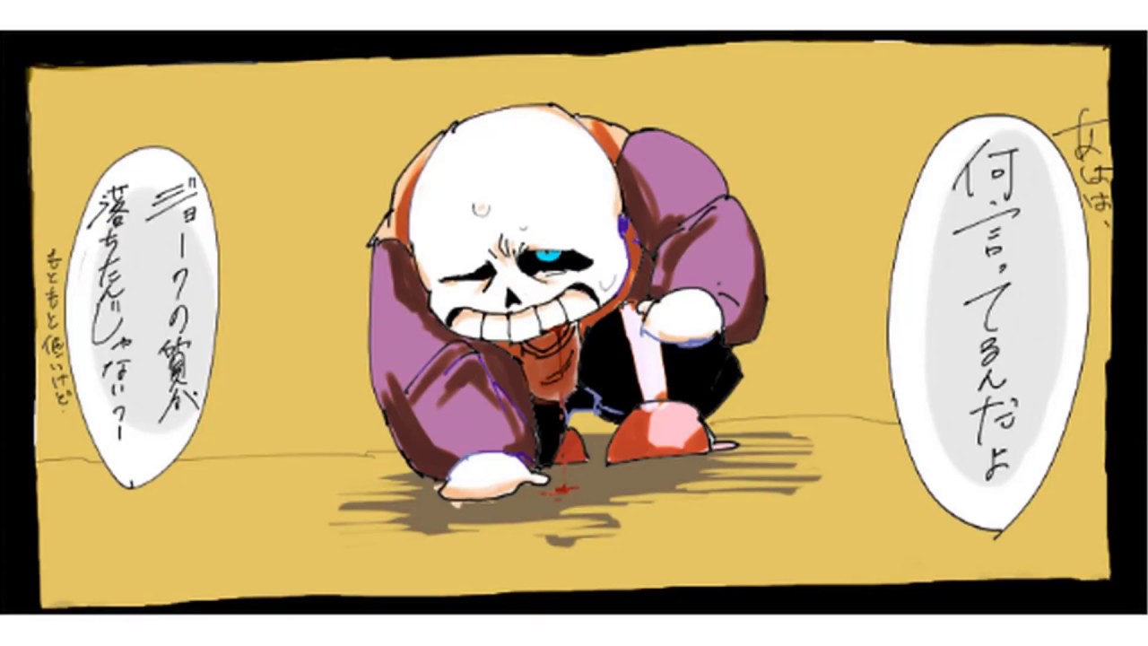 【UNDERTALE】UTまとめ2  | Pixiv Manga