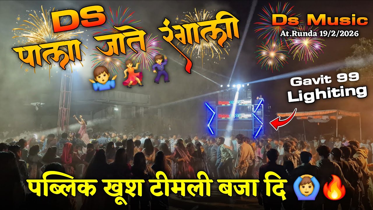 पब्लिक खूश टिमली बजा दि🤷‍♂️🔥Ds पाला जाते रंगाली ।। Ds Music🥁