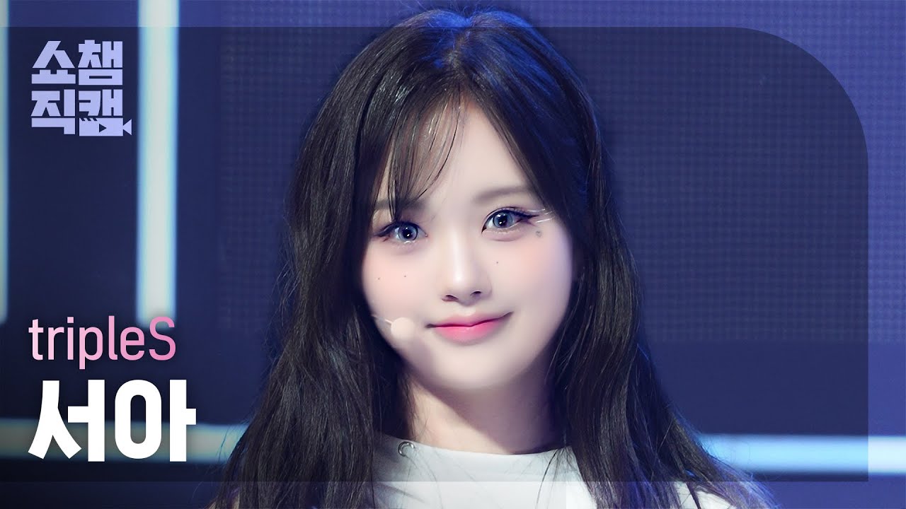 [쇼챔직캠 4K] tripleS SeoAh(트리플에스 서아) - Girls Never Die | Show Champion | EP.518 | 240522