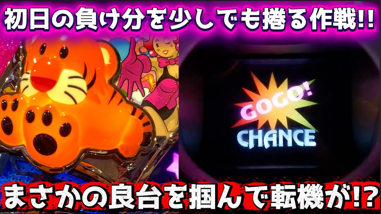 ジャグラーの負けはジャグラーで取り戻すのが鉄則！