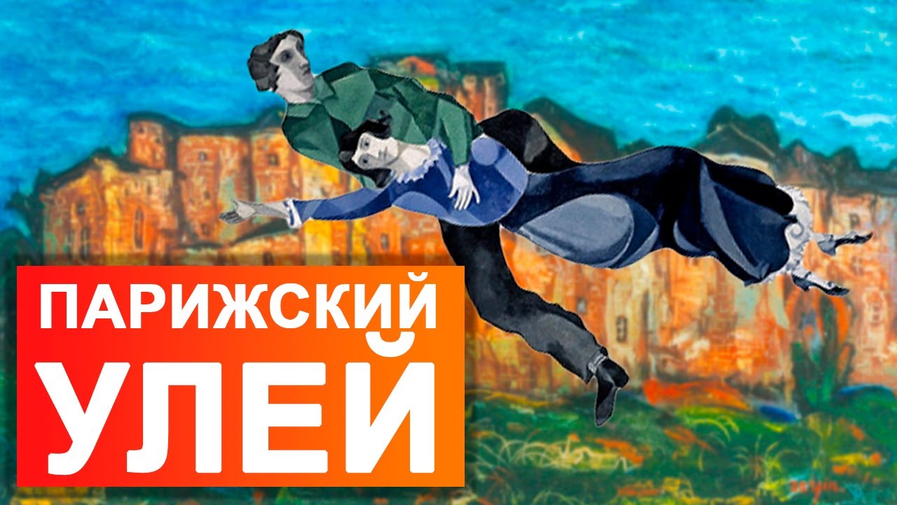 Не Шагалом единым. Белорусские евреи, которые создали современное искусство