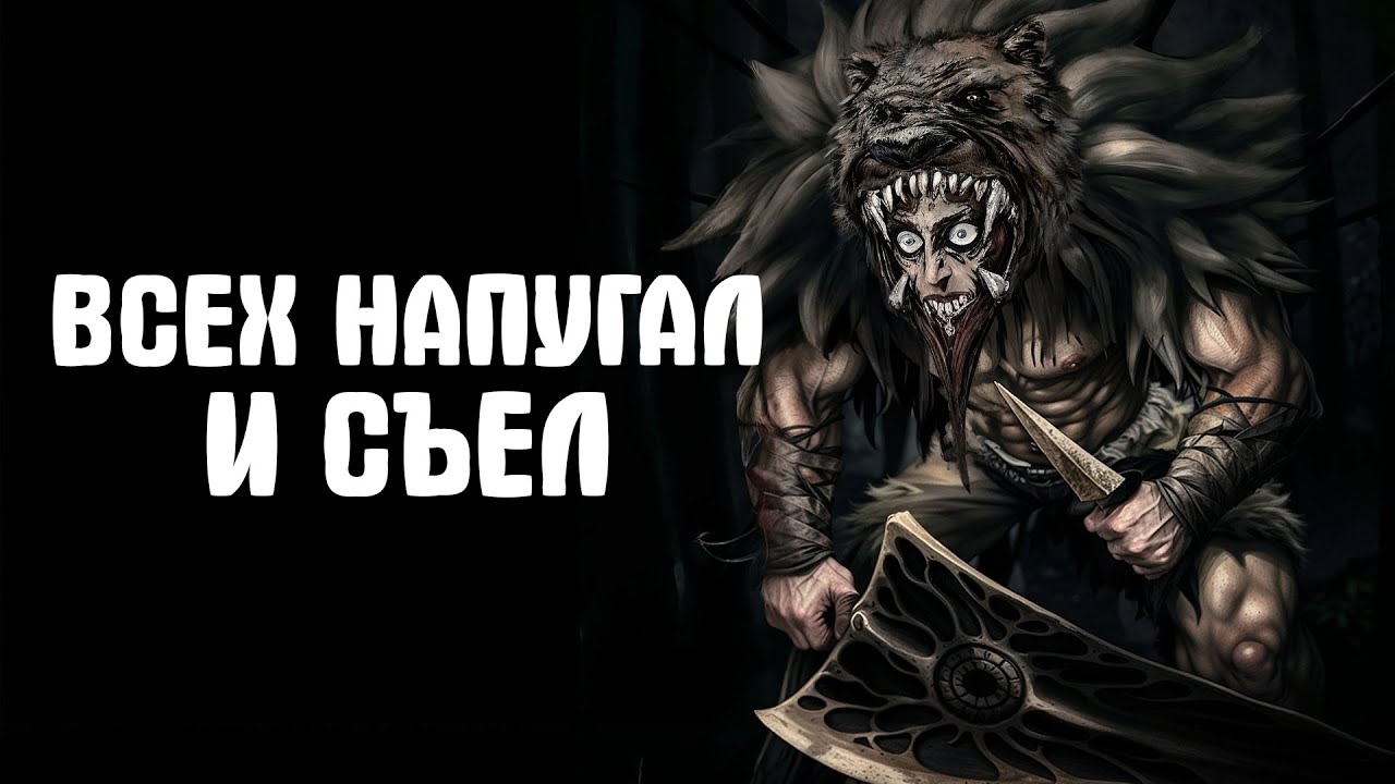 ВСЕХ НАПУГАЛ И СОЖРАЛ. БОГ УЛЬТРАНАСИЛИЯ [Fear & Hunger]
