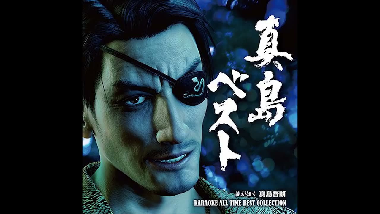 Majima Karaoke Collection 08 - Heartbreak Mermaid (Maji Spec Edition)