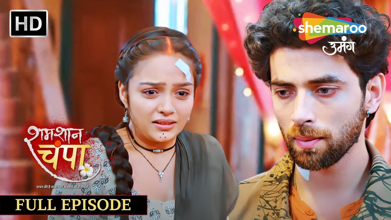 Shamshaan Champa | Full Episode 33 | चंपा हुई दुखी अपने अपमान पर | Monalisa | Horror Tv Serial