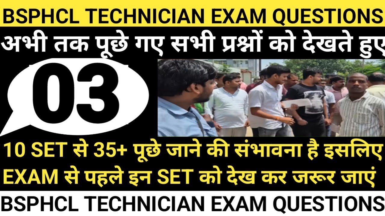BSPHCL technician exam questions // BSPHCL electrician important questions // today BSPHCL exam