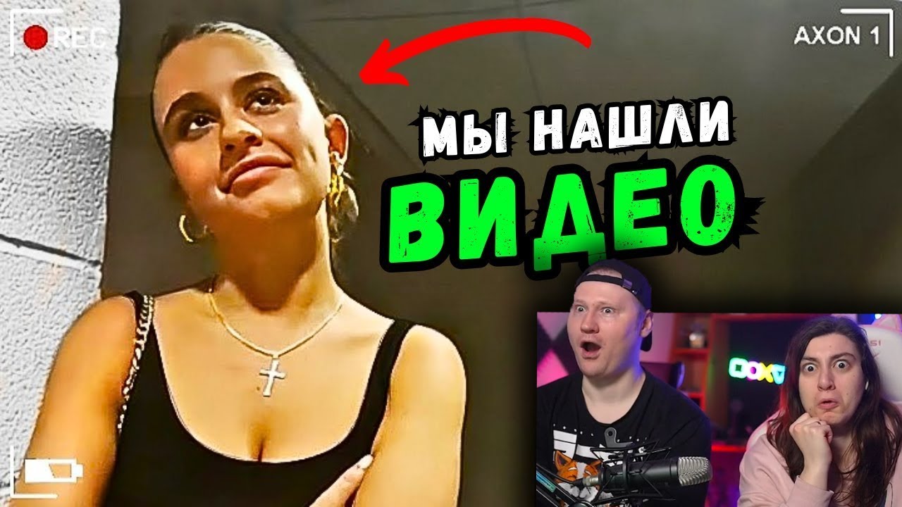 Когда Учительницы Совращают Школьников | РЕАКЦИЯ на КраймХантер