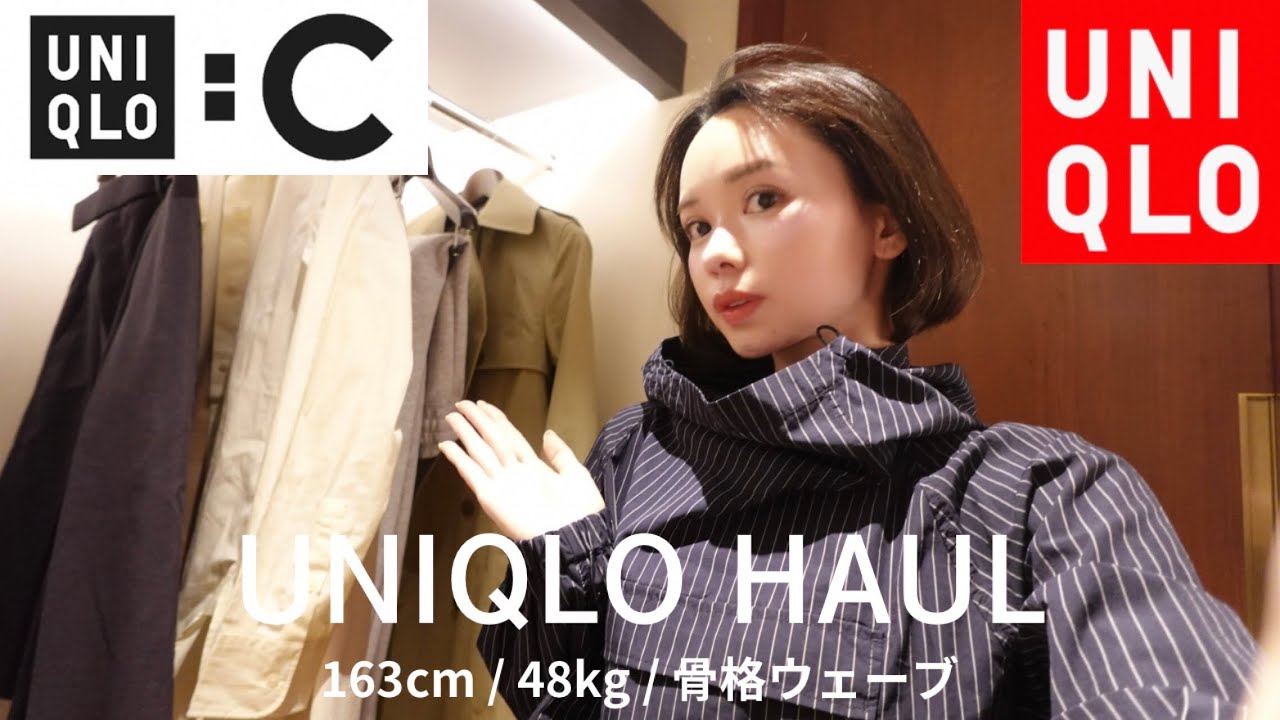 【購入品】ユニクロ春服8点紹介！ほぼUNIQLO C🖤