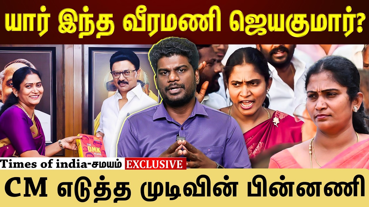 திமுகவின் மாணவரணி செயலாளராக நியமிக்கப்பட்ட முதல் பெண்...யார் இவர்?