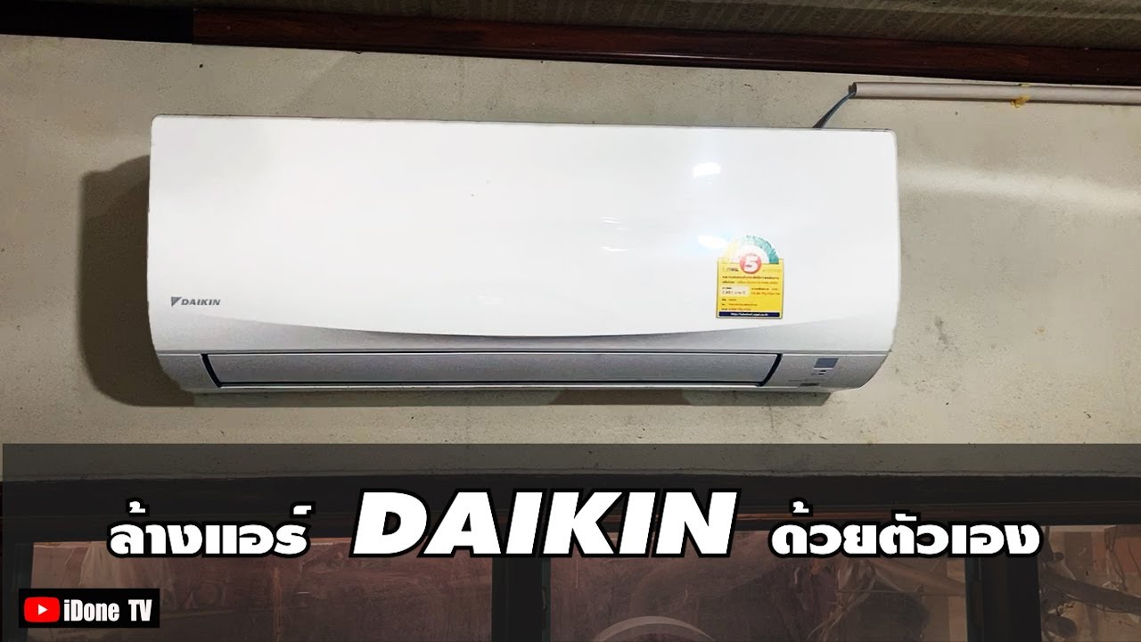 Чистите кондиционер DAIKIN самостоятельно.