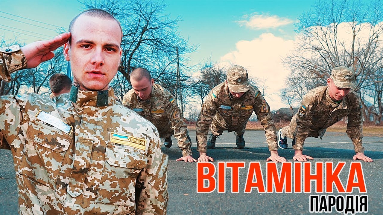 SILIRADA -  (ПАРОДІЯ) | Піду я служити в армійку