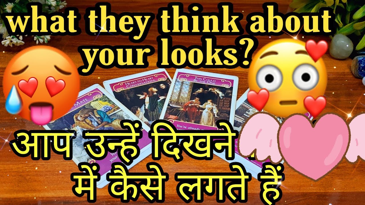 🙈😛आप उन्हें दिखने में कैसे लगते हैं 😍💋Aap unhe dikhne me kese lgte hein