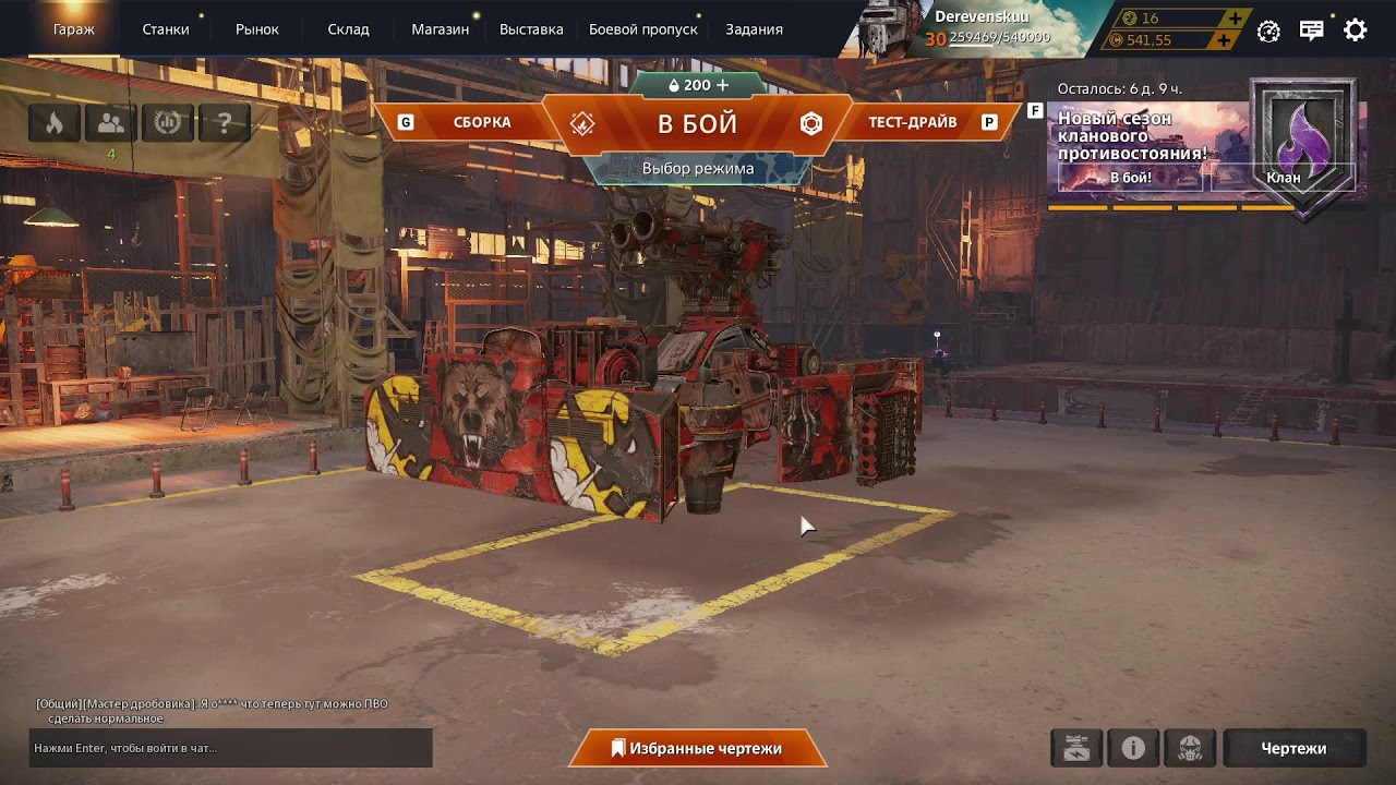 Тапку в пол 3 // Crossout