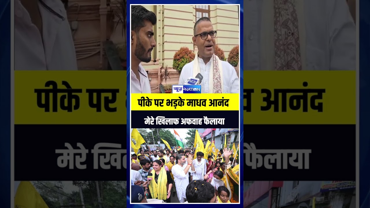 Bihar Monsoon Session 2026: Kushwaha MLA gets angry at Prashant in the assembly, abuses him.
