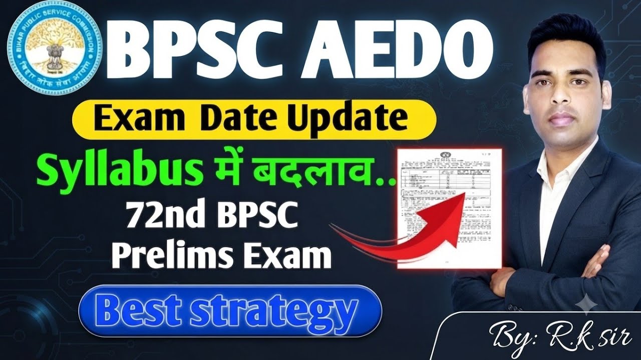 BPSC AEDO New Exam Date Update✅Syllabus क्या रहेगा अब?🔴BPSC New Calendar 🟢BPSC AEDO SYLLABUS 2026