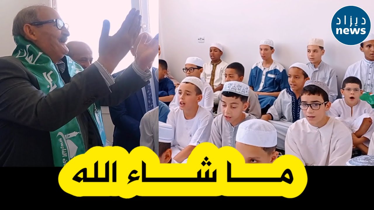 والي تيارت في زيارة لمدرسة قرآنية: 