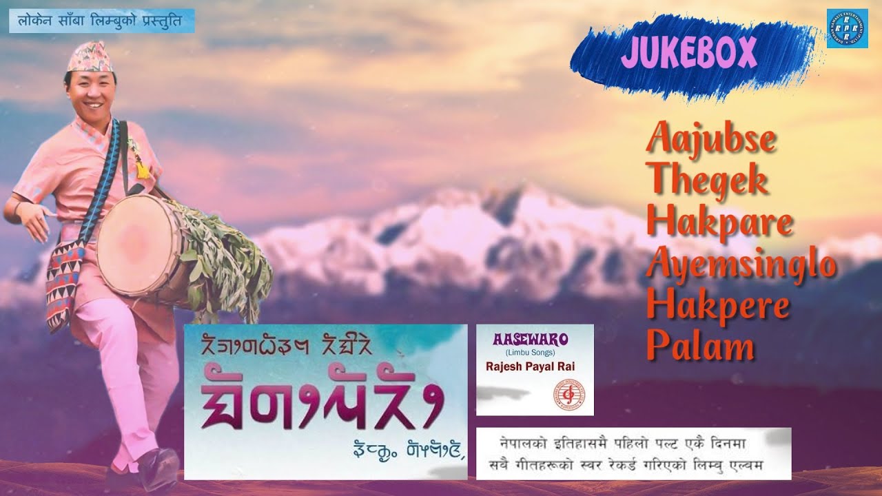 Rajesh Payal Rai ! Aasewaro ! Limbu Song ! Aasewaro Jukebox ! Limbu Song Collection !