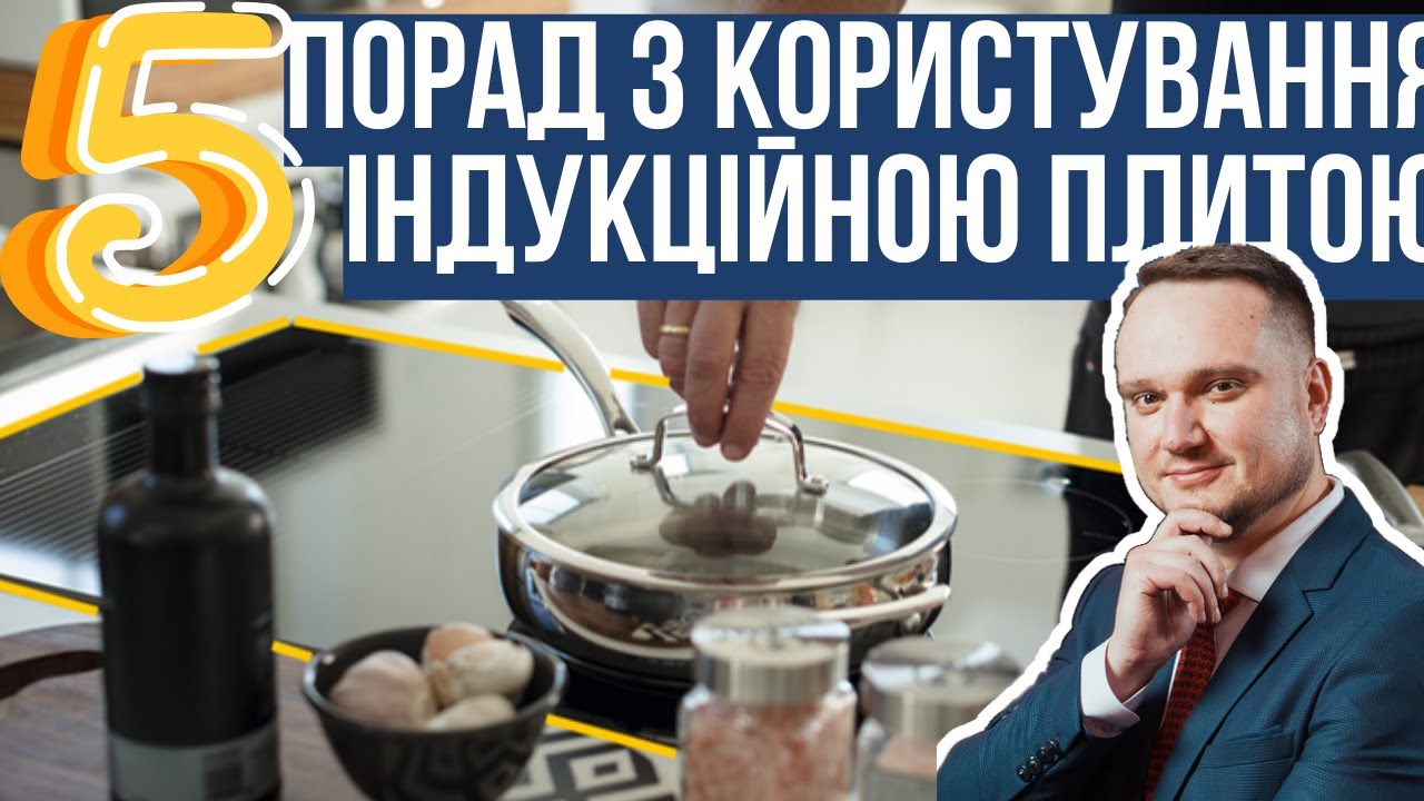 Индукционная плита – как пользоваться. Какая посуда подходит для индукции. Какую зону выбрать?