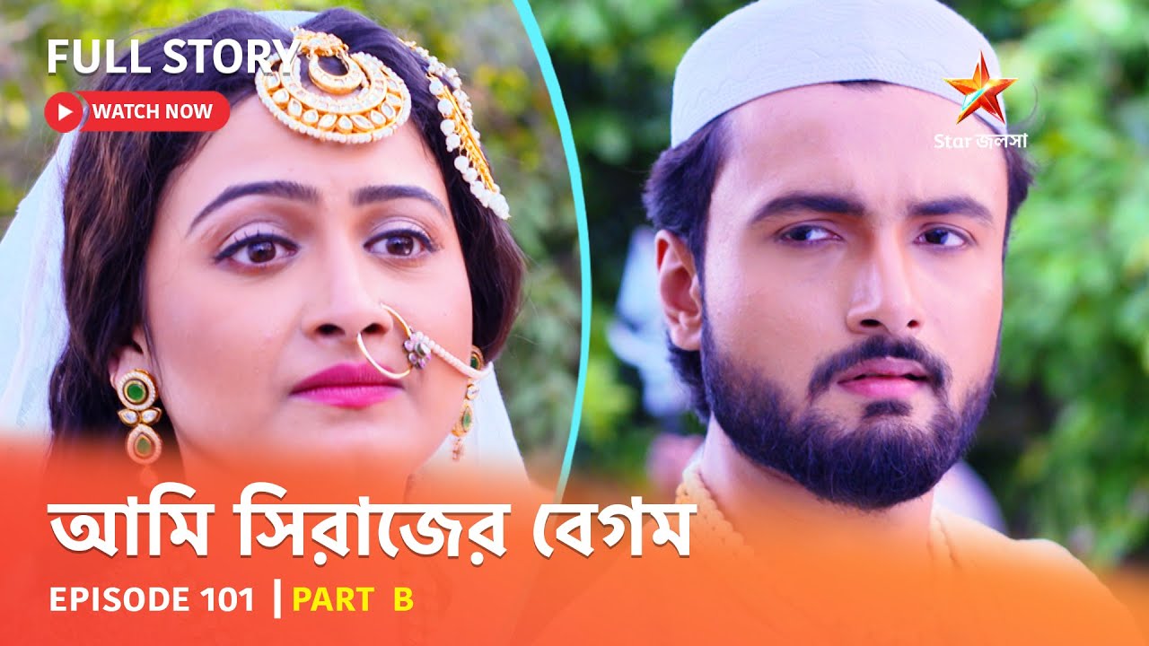 Full Episode | আমি সিরাজের বেগম | Episode 101 | Part B