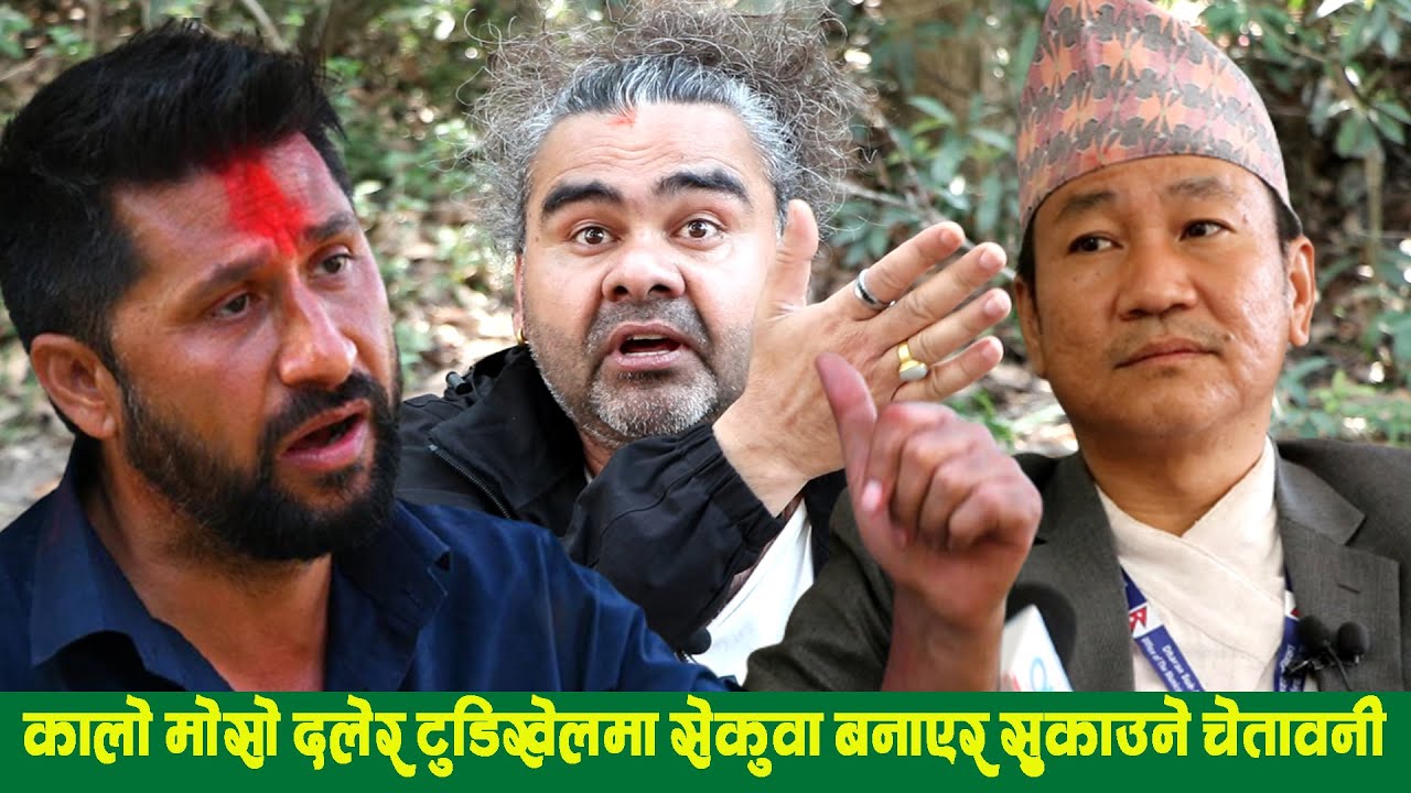 Ravi Ratna Chudal संग झण्डै हात हालाहाल, भयो तँ तँ र म म, टुडिखेलमा सेकुवा बनाउने चेतावनी