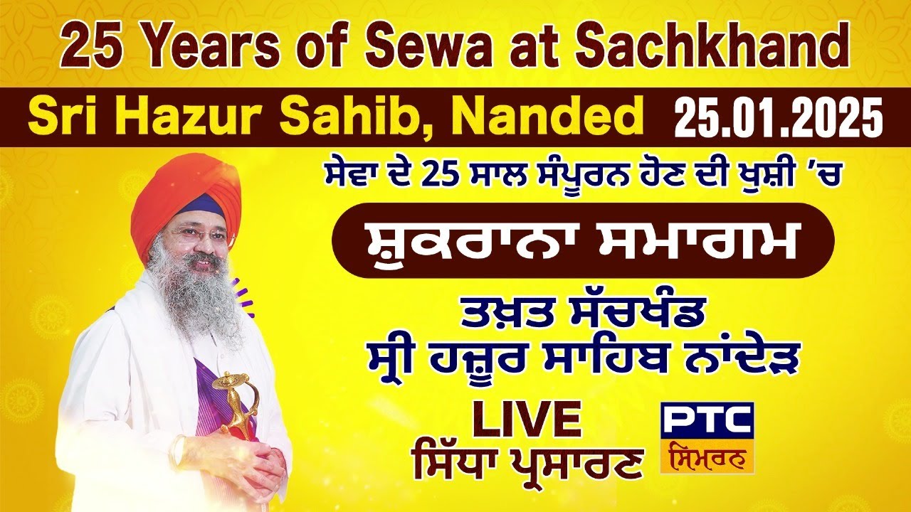 Shukrana Samagam LIVE from Sachkhand Sri Hazur Sahib Nanded | Sant Baba Kulwant Singh Ji, 25.01.2025