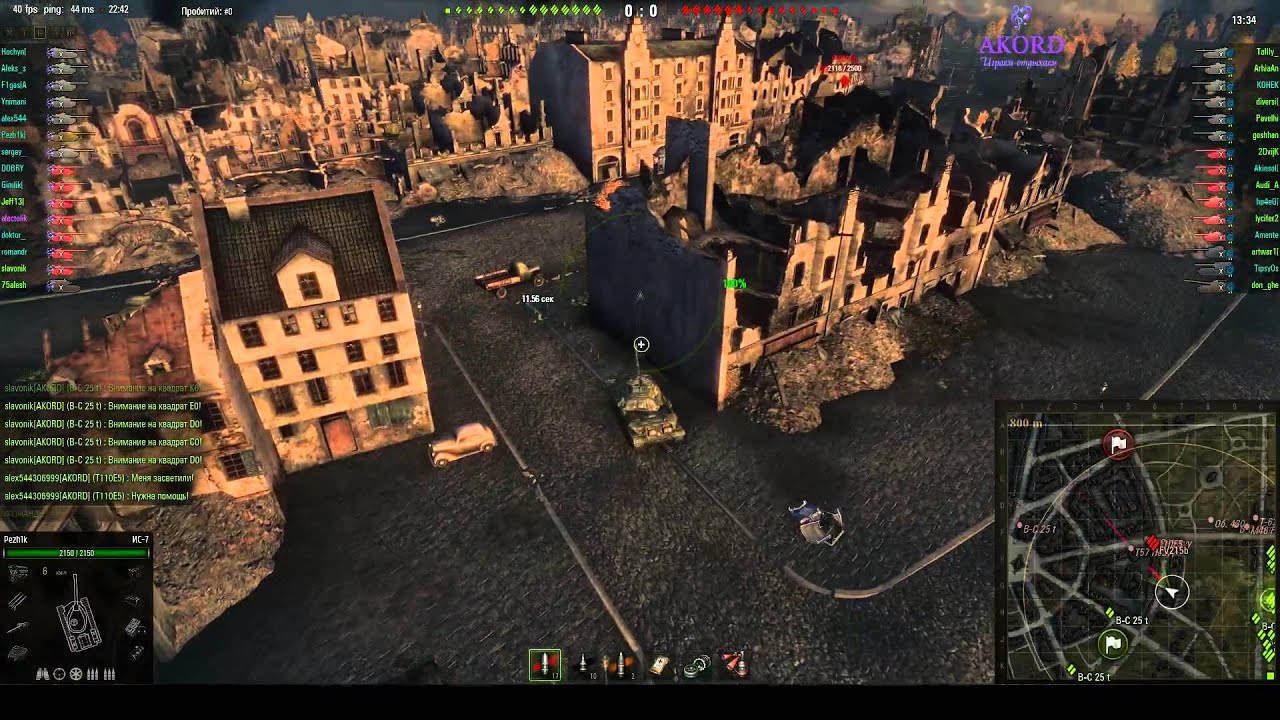 [AKORD] Играем-отдыхаем vs [VIR-T] Tyrant virus