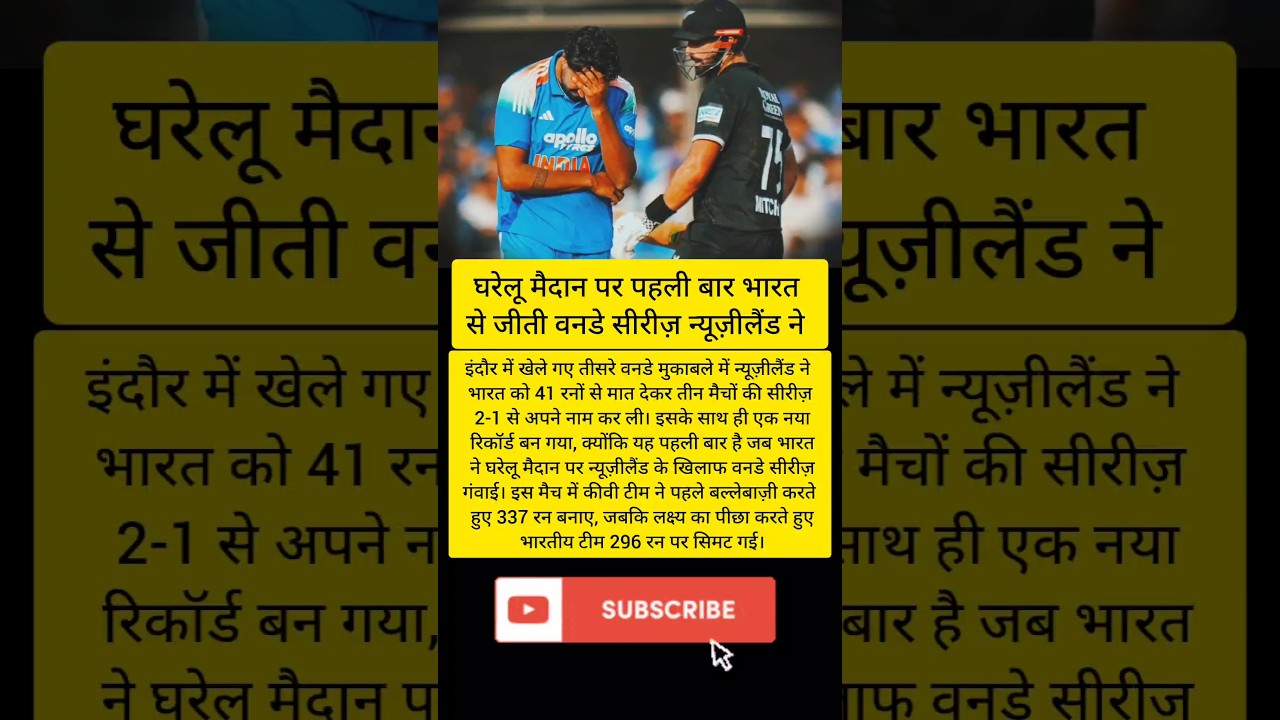 #IndvsNZ