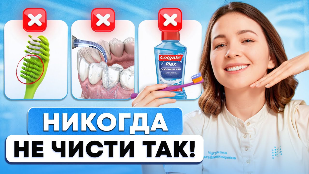 НИКОГДА НЕ ЧИСТИ ЗУБЫ ТАКИМ ОБРАЗОМ! - из-за этого страдают даже здоровые зубы