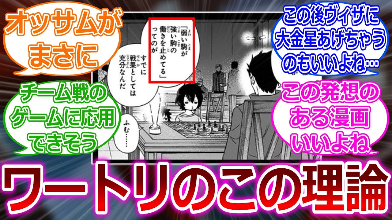 ワールドトリガーのこの理論いいよなに対する読者の反応集