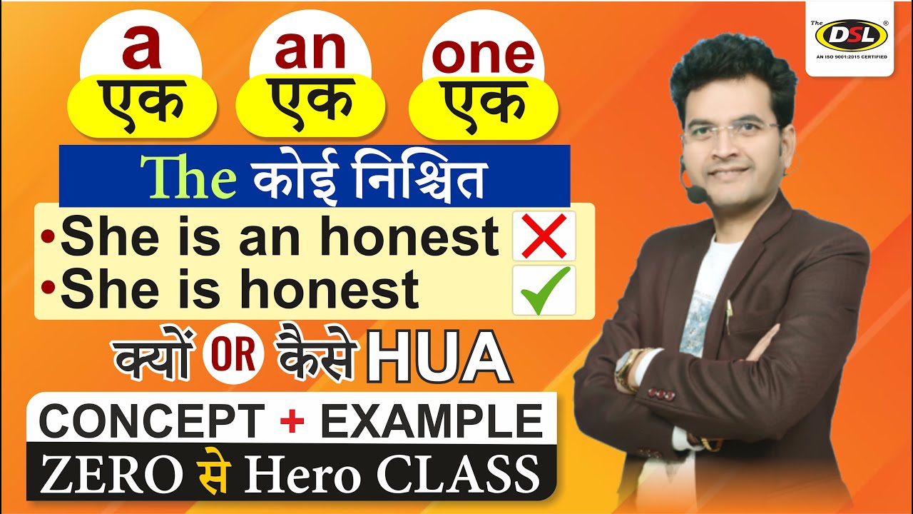 Article a, an, the | Basic Article | SSC | Spoken | Written | Basic English By Dharmendra Sir
