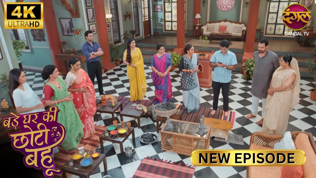 घर की औरतों को सामने रख के ऐसा धंधा करोगे | BADE GHAR KI CHOTI BAHU | Full Ep | Ultra 4K | New Ep