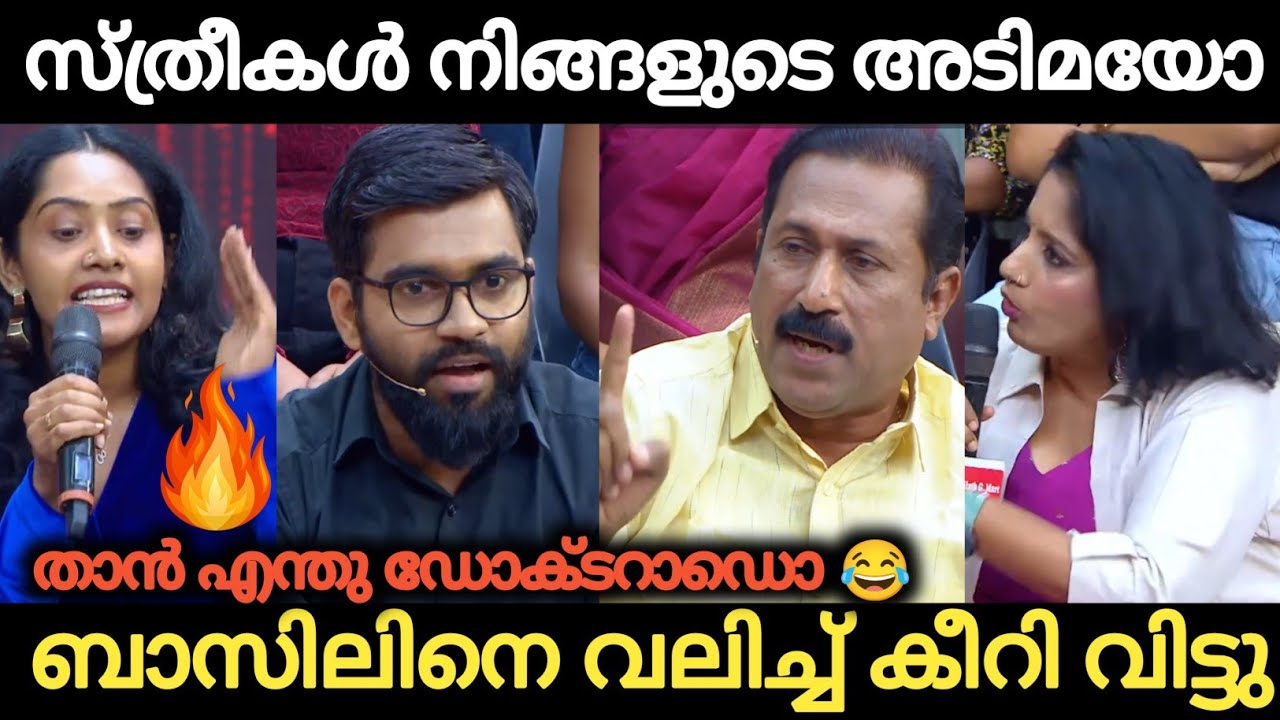 അബ്ദുള്ള ബാസിൽ തീ ആകാൻ പോയി തീട്ടമായി തിരിച്ചുപോയി 😂 Troll Malayalam | Holy Blunders 