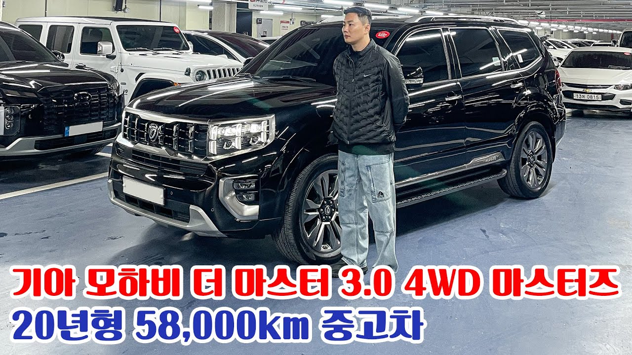무판,무칠 1인신조 풀옵션! 기아 모하비 더마스터 3.0 4WD 7인승 마스터즈